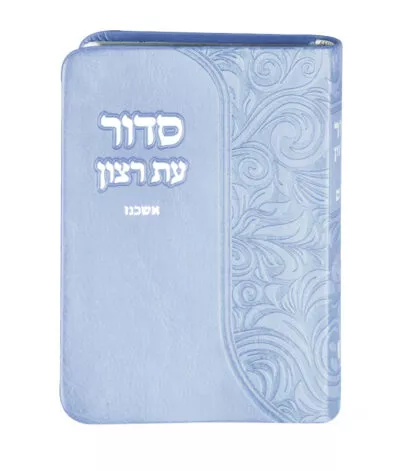 Siddur with tehillim Flex model
