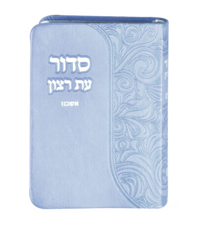 Siddur with tehillim Flex model