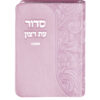 Siddur with tehillim Flex model - Image 6