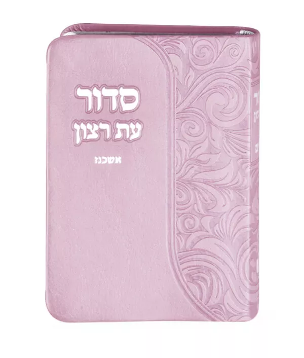 Siddur with tehillim Flex model - Image 6