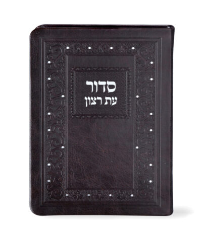 Faux leather full Siddur – Medium