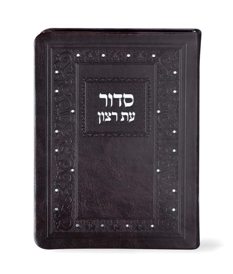 Faux leather full Siddur – Medium - Image 2