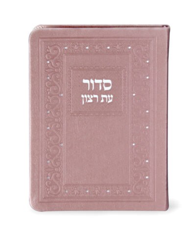 Faux leather full Siddur – Medium