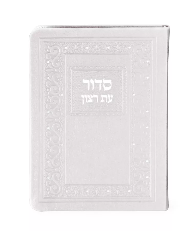 Faux leather full Siddur – Medium - Image 4
