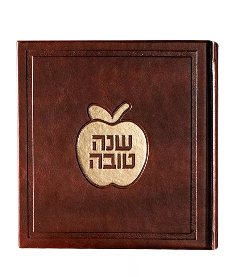 Hardcover Shanah Tovah Apple style - Image 5