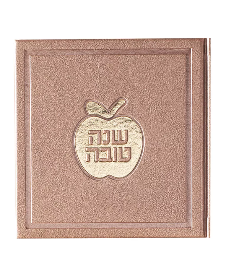 Hardcover Shanah Tovah Apple style - Image 4