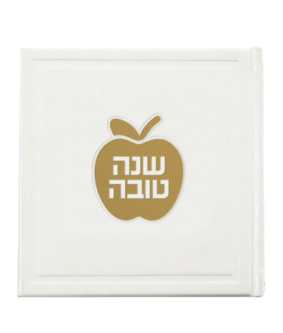 Hardcover Shanah Tovah Apple style