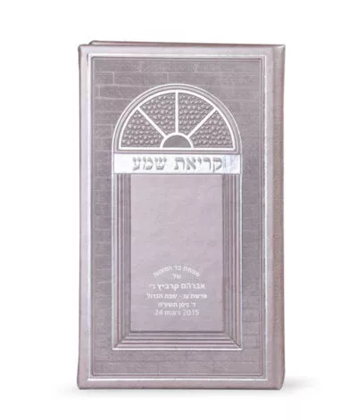 Faux leather Krias Shemah large