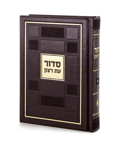 Siddur Square Style