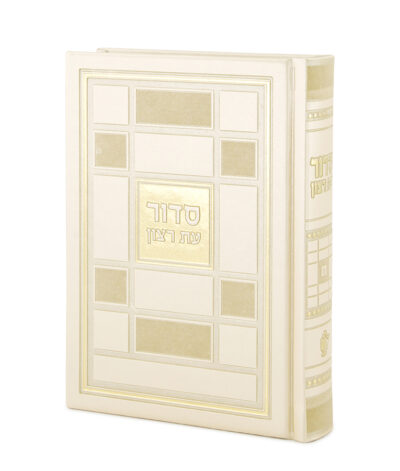 Siddur Square Style