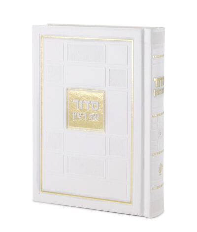 Siddur Square Style