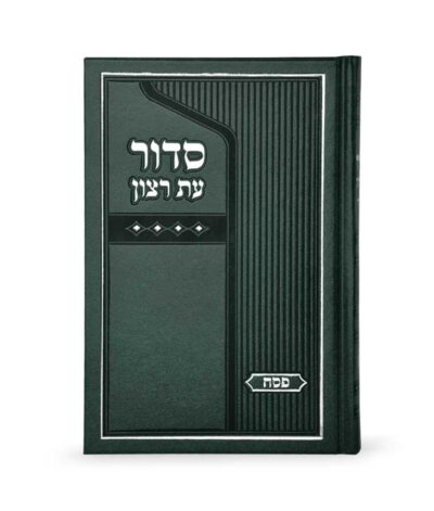 Siddur Skai for Pesach medium