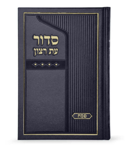 Siddur Skai for Pesach large