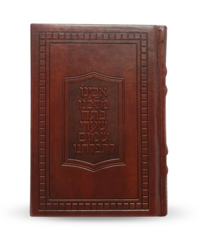 Siddur Sapir series