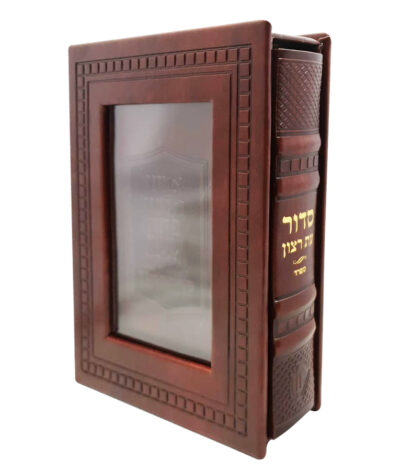 Siddur Sapir series