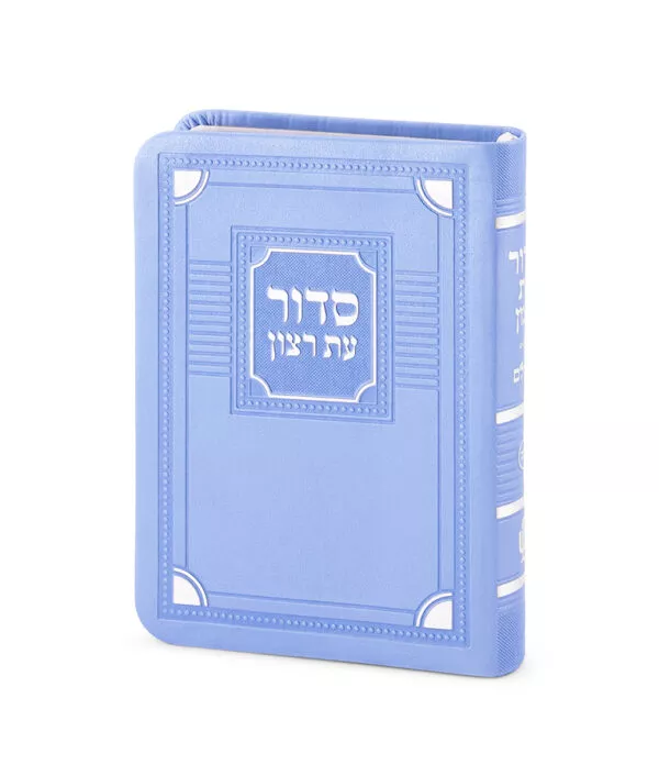 Full Siddur S/C Corner Style – Small - Image 9