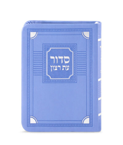 Full Siddur S/C Corner Style – Small