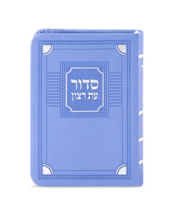 Full Siddur S/C Corner Style – Small - Image 2