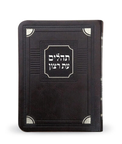 Tehillim S/C Corner Style – Medium