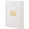 Tehillim Square Style - Image 3