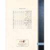 Zemiros Shabbos Blue – Cream - Image 3
