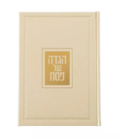 Luxurious Haggadah