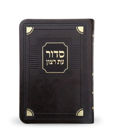 Full Siddur S/C Corner Style – Small