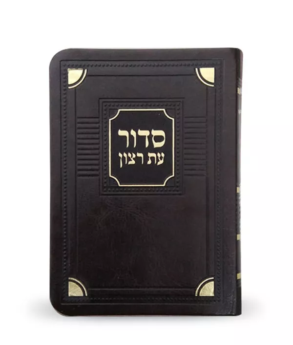 Siddur for Shabbos S/C Corner Style – Small - Image 2