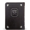 Faux leather Tehillim with Mincha-Maariv – Small - Image 2
