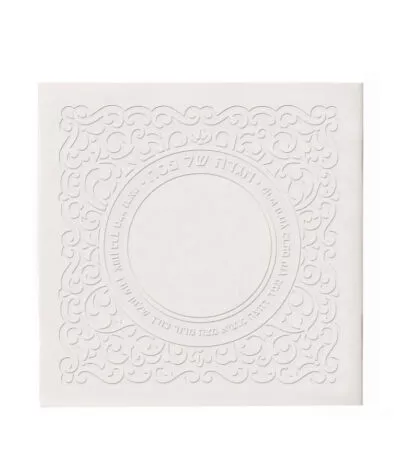 Faux Leather Lacey style Haggadah