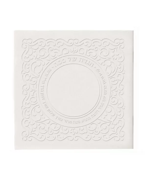 Faux Leather Lacey style Haggadah - Image 3