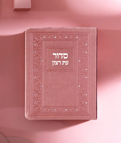 Faux leather full Siddur – Medium