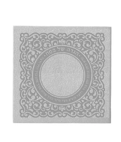 Faux Leather Lacey style Haggadah
