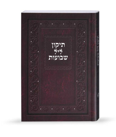 Leminated Tikun Shavuos