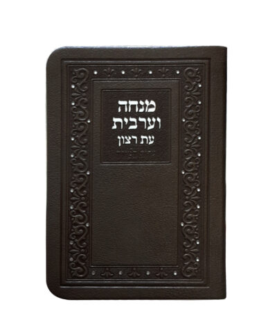 Faux leather Mincha-Maariv – White