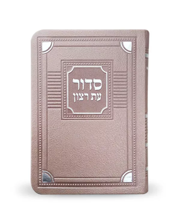 Siddur for Shabbos S/C Corner Style – Small - Image 3