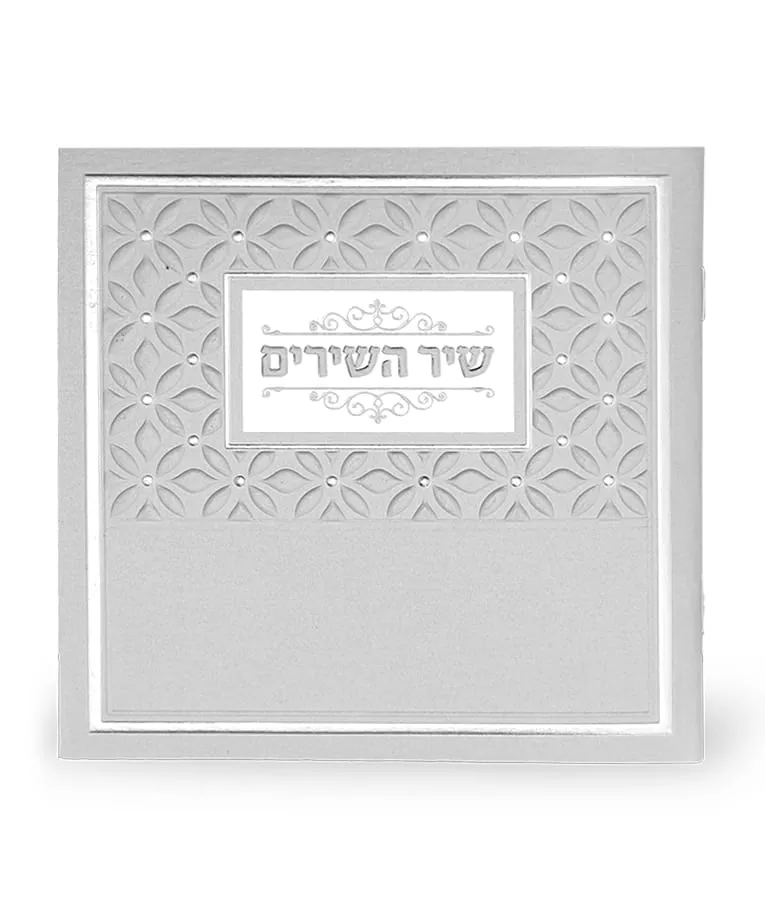 Shir HaShirim - Image 3