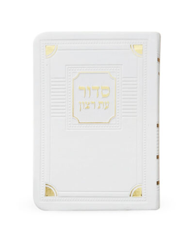 Siddur for Shabbos S/C Corner Style – Small