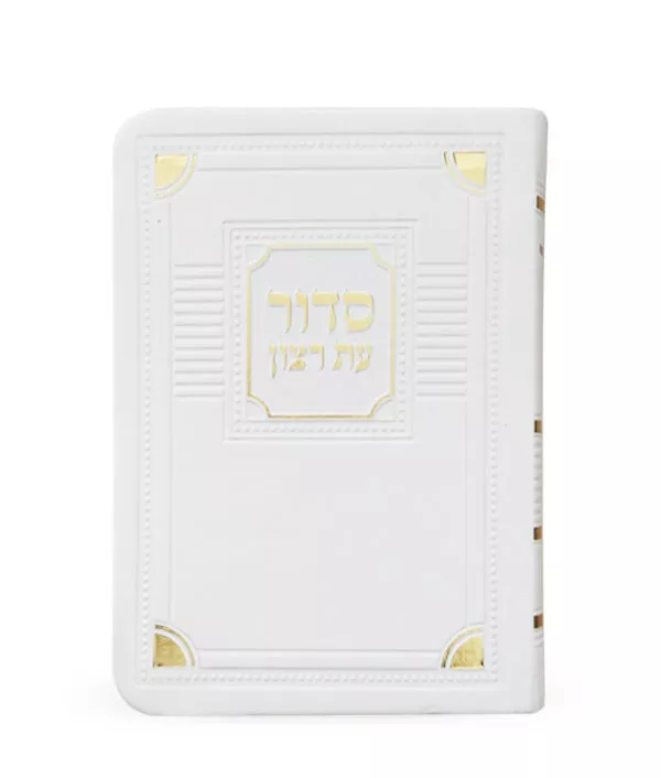 Siddur for Shabbos S/C Corner Style – Small - Image 4