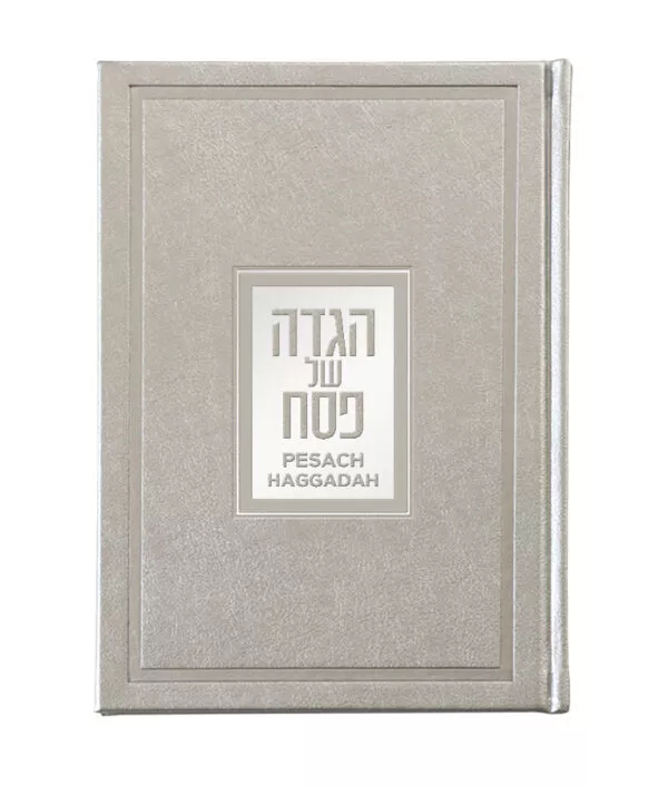 Luxurious English/Hebrew Haggadah - Image 4