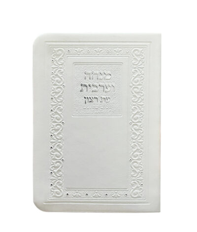 Faux leather Mincha-Maariv – White