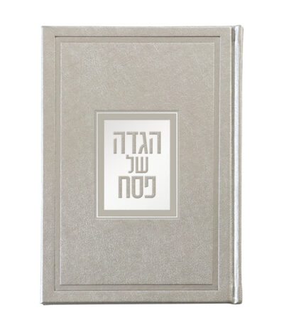 Luxurious Haggadah