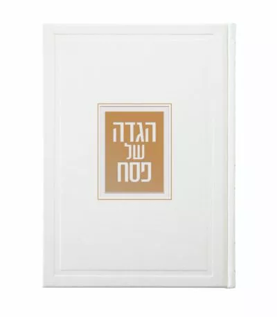 Luxurious Haggadah