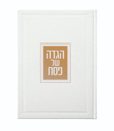 Luxurious Haggadah