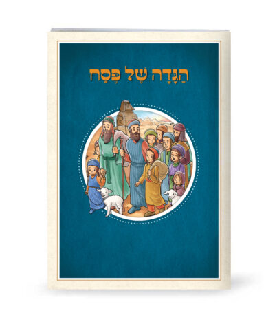 Illustrated Haggadah for Children