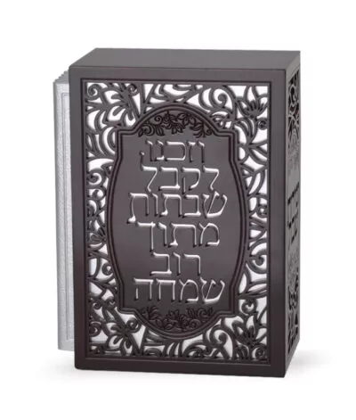 Wooden Stand Zemiros Shabbos Vezakeinu