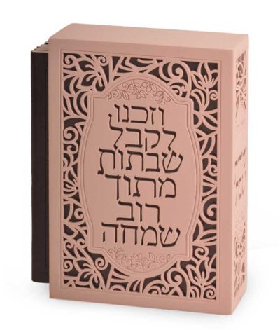 Wooden Stand Zemiros Shabbos Vezakeinu