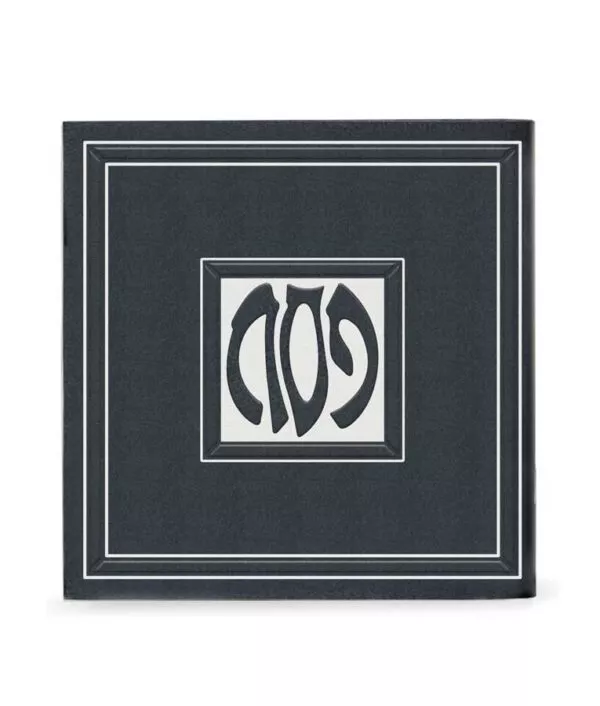 Square Haggadah Softcover