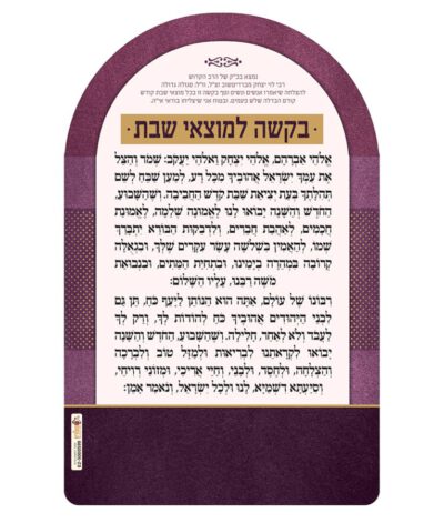 Bakasha Le’motzei Shabbos magnet