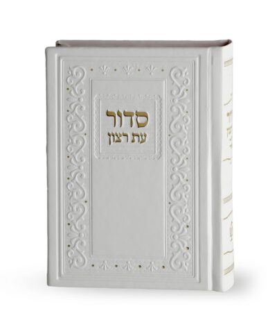 Hardcover Siddur Classic model